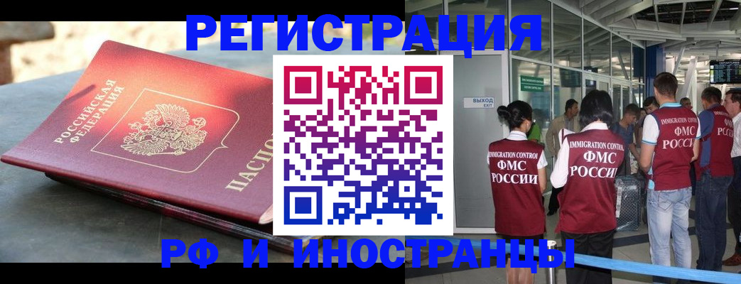 временная регистрация 2025 в Борисоглебске