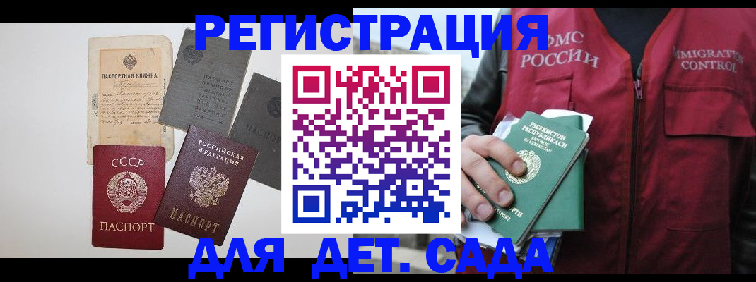прописка от собственника в Борисоглебске